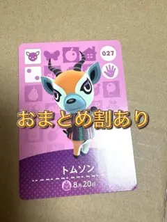 【新品未使用】 amiiboカード第1弾 トムソン