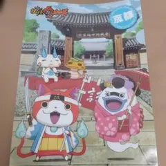 ジバニャン A4クリアファイル ひゃくれつ肉球 - メルカリ