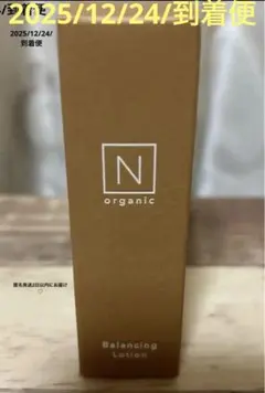 ⭕️N オーガニックバランシング ローション 20mL