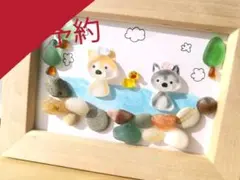 パンダコさま専用 シーグラスアート    〜温泉でほっこり、柴犬ちゃん〜