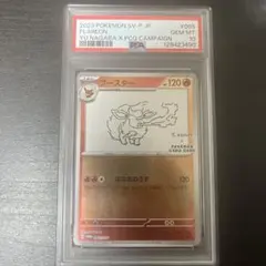 PSA10】グレイシア 069/SV-P 長場雄 Yu Nagaba プロモ - メルカリ