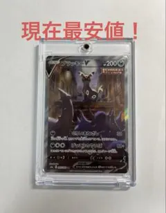 ブラッキーV SR S6a イーブイヒーローズ 085/069