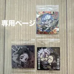 鬼滅の刃 デフォルメシール 3枚