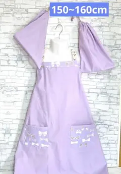 150/160cm エプロン、三角巾（頭おおい）、巾着袋の3点セット