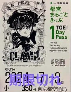 2026年最新】clamp展 都営の人気アイテム - メルカリ