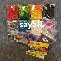 レゴブロック／まとめ売り