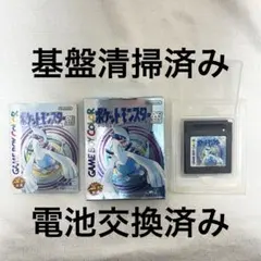 【電池交換済み】ポケットモンスター 銀 ゲームボーイカラー