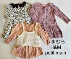 【未使用あり】しまむらH&M petit main90-100サイズ3枚セット