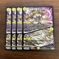 煙幕の聖沌 k3mur1 聖沌忍法 メカくしの術　４枚