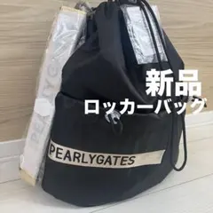 2026年最新】パーリーゲイツ pearly gates ロッカーバッグの人気