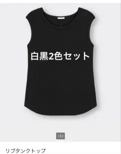 GU / リブタンクトップのサムネイル