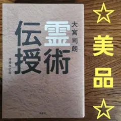 2025年最新】松本道別の人気アイテム - メルカリ