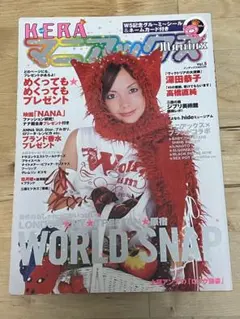 KERAマニアックス Vol.8 / 深田恭子 型紙つき 絶版 - メルカリ
