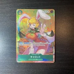 ワンピースカード キャロット SR パラレル