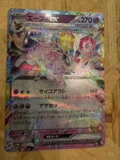 ポケモンカード エーフィex RR