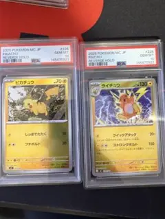 PSA10】2連番 ピカチュウ ライチュウミラー 227 スタートデッキ100