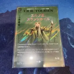 MTG 日本語版 サージ・Foil 「エルフ王、スランドゥイル」 ボーダレス