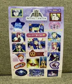 KING OF PRISM 入場特典シール