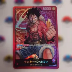 モンキー・D・ルフィ L ST01-001②