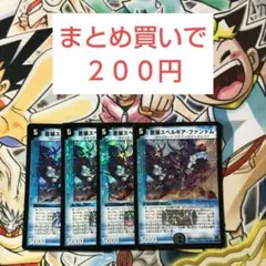 １ 蒼狼スペルギア・ファントム 4枚セット