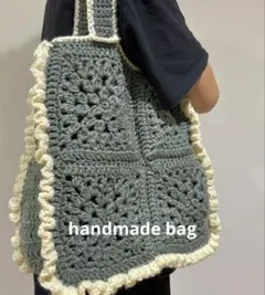 ＊ハンドメイド＊　フリルトートバッグ　かぎ針　グラニースクエア　モチーフ編み