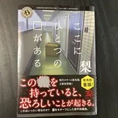 ここにひとつの口がある