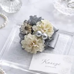 ラスト1 コサージュ グレーアイボリーフラワースペシャル　卒園式　卒業式　入園式