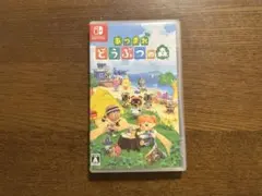 あつまれ どうぶつの森 Nintendo Switch