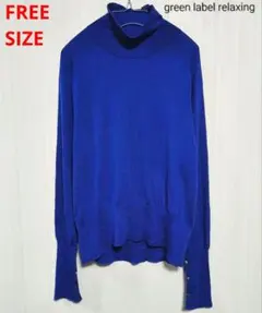 green label relaxing　エブリタートルニット　ブルー　フリー