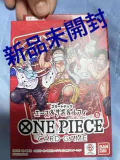 少年ジャンプ応募者全員サービス スタートデッキ エース&サボ&ルフィ新品未開封