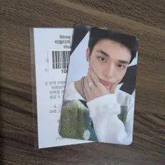 straykids celebrATE 特典トレカ　リアルタッチ　ヒョンジン