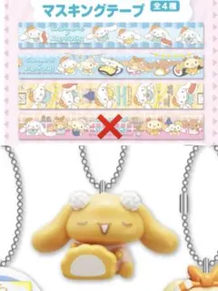 びっくらポン　ビッくらポン　モカ　シナモロール　くら寿司　サンリオ　推し活