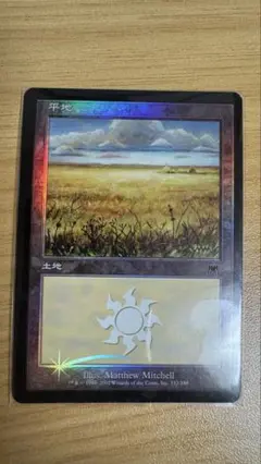 MTG《平地/Plains》日本語版 1枚