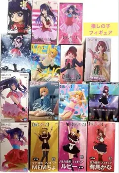 推しの子 フィギュア15個セット 星野アイ ルビー 有馬かな MEMちょ B小町