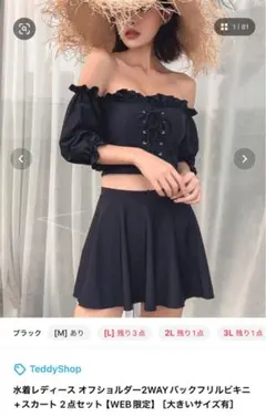 水着 レディース 2WAY セパレートセット Mサイズ