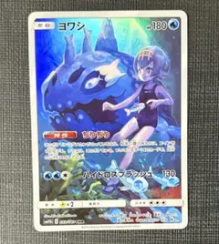 2026年最新】ポケモンカードchrヨワシの人気アイテム - メルカリ