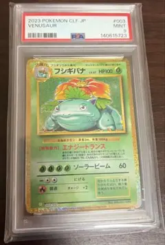 ポケモンカード クラシック Classicフシギバナ、デッキ1個 未開封