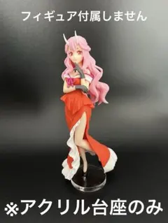 ※アクリル台座　転スラ シュナ 10th Anniversary