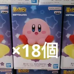 【最安まとめ売り】SOFVIMATES カービィ ワープスターver. 18個
