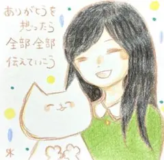 【670】【女の子と猫の絵と言葉】オリジナル手描きアナログイラスト原画　自作創作