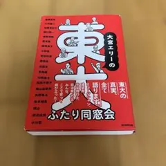 芳文社 冬休みだよ!まんがタイム おとぼけ課長と爆笑プレゼンターズ
