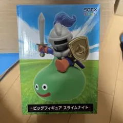 【ドラゴンクエスト】 ビッグフィギュア スライムナイト