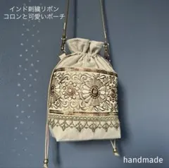 インド刺繍リボン　ポシェット　ポーチ　ショルダーバッグ　サコッシュ　インドバッグ