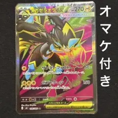 メガゼラオラex SR① M 拡張パック アビスアイ キラ 096/081 - メルカリ
