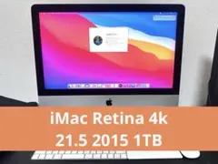 iMac Retina 4k 21.5 2015 1TB + TrackPad2
