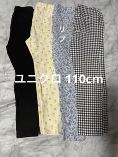 ユニクロ 110cm 10分丈 レギュラーフィット 保育園着　4枚セット