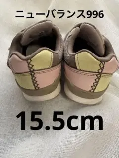 ニューバランス996 キッズ シューズ 15.5cm ブラウン イエロー ピンク