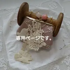 ミナペルホネン　ハンドメイドピンクタンバリンがま口　小物入れ　ポーチ