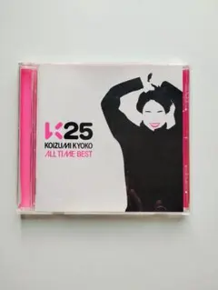 K25 KOIZUMI KYOKO ALL TIME BEST小泉今日子