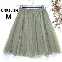 アンレリッシュ　チュール プリーツスカート　フレアスカート　無地　カジュアル M